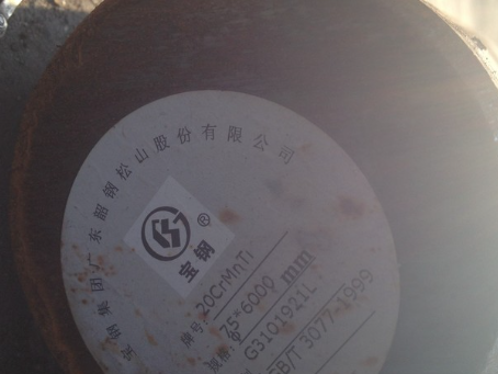 通化20CrMnTi合金结构钢